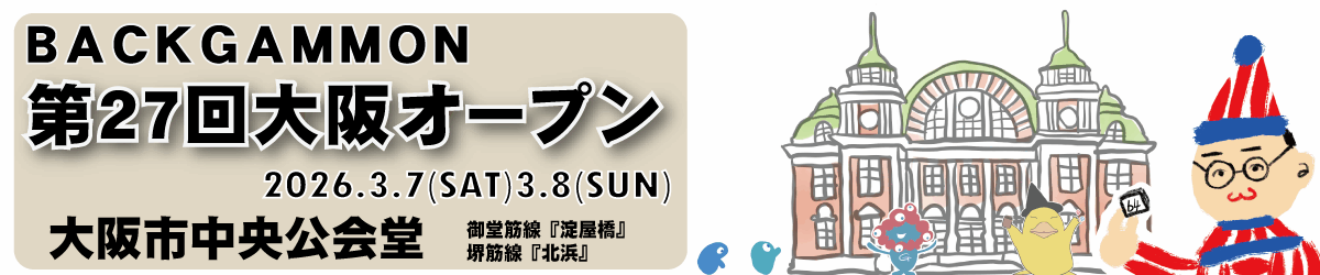 大阪オープン2026